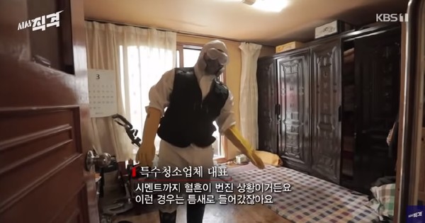 한 청소업체 직원이 고독사한 집을 정리하고 있는 모습= kbs  2021 청년 고독사 보고서유튜브 영상캡쳐