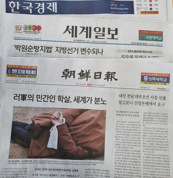 신문= 오피니언타임스