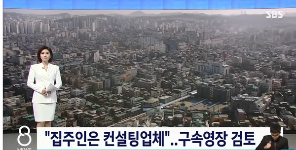 사진=SBS뉴스 유튜브 공개영상 캡쳐