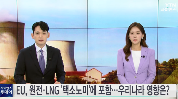 사진 YTN 관련뉴스 영상 캡쳐