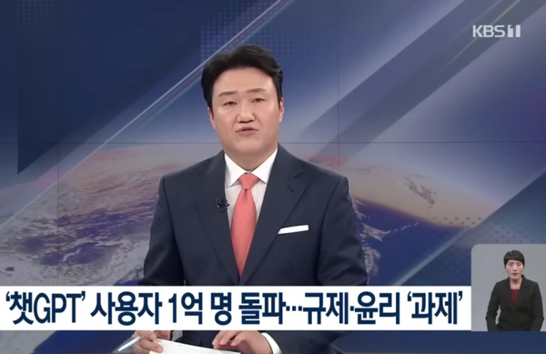 사진 KBS 관련뉴스 화면캡쳐