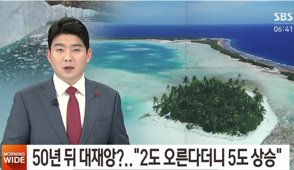 사진 SBS 관련뉴스 화면 캡쳐