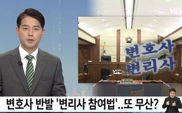 사진 SBS 관련뉴스 화면 캡쳐