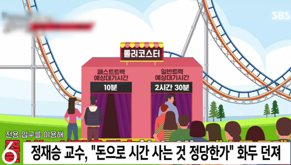 사진 SBS 관련뉴스 화면캡쳐