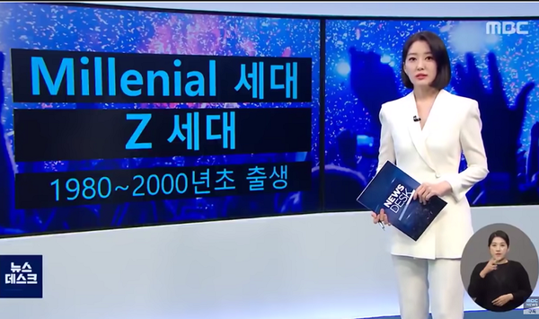 사진 MBC 관련뉴스 화면 캡쳐