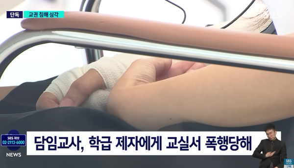 사진 MBC 관련뉴스 화면 캡쳐