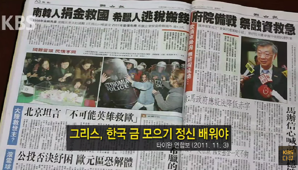 사진 KBS 관련영상  캡쳐
