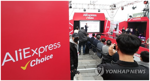  알리익스프레스 한국 대표가 지난해 3월 팝업스토어 오픈과 관련한 기자회견을 하고 있다. (사진=연헙뉴스)
