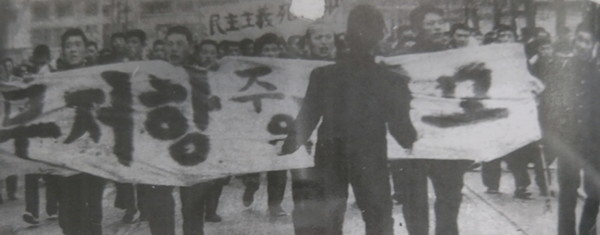 4.19 당시 동성고 시위대가 ‘무저항주의 데모’라고 쓴 플래카드를 들고 행진하고 있다.  변우형(맨 오른쪽), 신홍섭, 등 동성고 학생들. ©사진 ‘4.19혁명의 최선봉-동성고' 책자 발췌