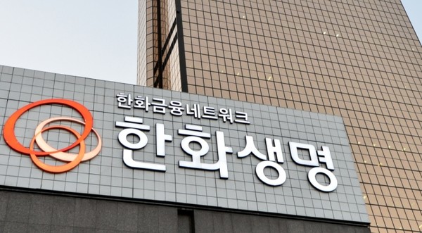 서울 여의도 63빌딩 한화생명 본사. (사진=연합뉴스)