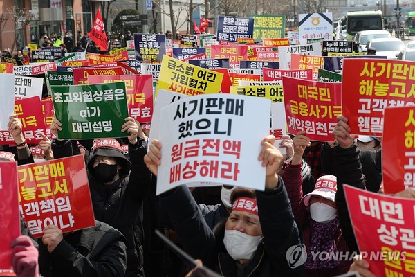 홍콩H지수 ELS 피해자 모임 관계자들이 15일 오후 서울 중구 NH농협은행 앞에서 열린 '대국민 금융 사기 규탄 집회'에서 원금 전액 배상하라고  촉구하고 있다. (사진=연합뉴스)