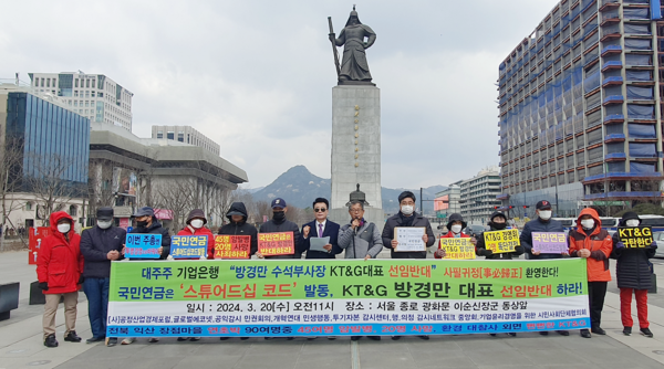개혁연대민생행동 등 시민단체들이 지난 3월 20일 서울 광화문광장에서 기자회견을 열고 있다@사진 약자와의동행TV 제공