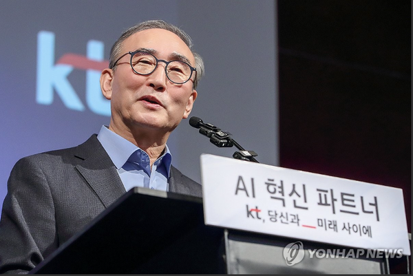 김영섭 KT대표가 31일 정기주총서 AI통신 기업을 선언한데 반해  KT새노조 등에서는 그의 경영능력은 낙제점이라며 통신기업 경쟁력 강화에 한층 힘쓸 것을 촉구했다. (사진=연합뉴스)