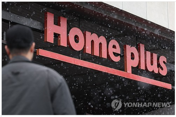 (사진=홈플러스)