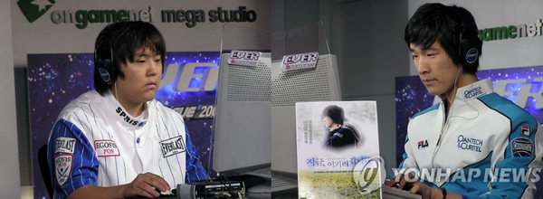  '온게임넷 에버 스타리그' 