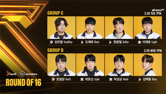 아프리카TV 스타리그(SOOP 캡처)