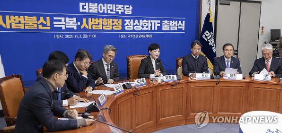 더불어민주당, '사법불신 극복ㆍ사법행정 정상화 TF' 회의@사진 연합뉴스