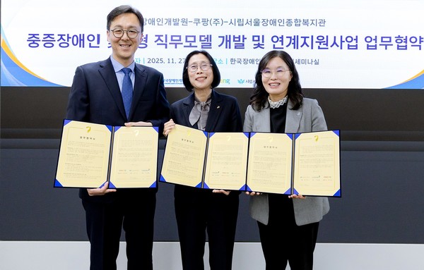 지난 27일 신우익 쿠팡 인사지원센터 상무(왼쪽부터), 이경혜 한국장애인개발원 원장, 최미영 서울장애인종합복지관 관장이 '중증장애인 e스포츠 선수 직무모델 개발과 고용 활성화'를 위한 업무협약을 체결하고 기념촬영을 하고 있다.(사진=쿠팡)