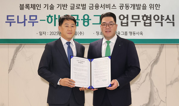 왼쪽부터 오경석 두나무 대표, 이은형 하나금융그룹 부회장(사진=두나무·하나금융그룹 제공)