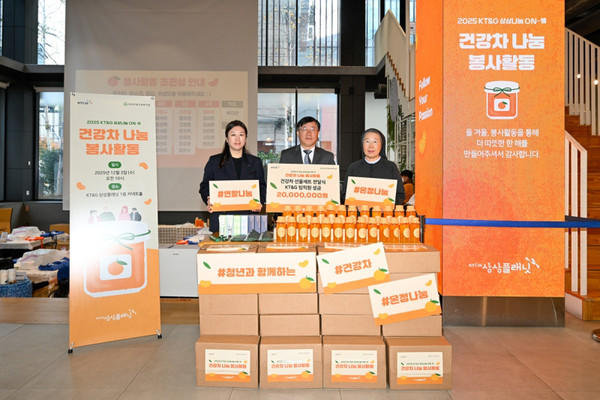  KT&G '상상나눔 ON-情' 건강 차 세트 기부 봉사활동을  지난 3일 진행했다. 왼쪽 부터 KT&G 심영아 ESG경영실장, 성동구 김희갑 부구청장, 성동종합사회복지관 김경용 관장(사진=KT&G)