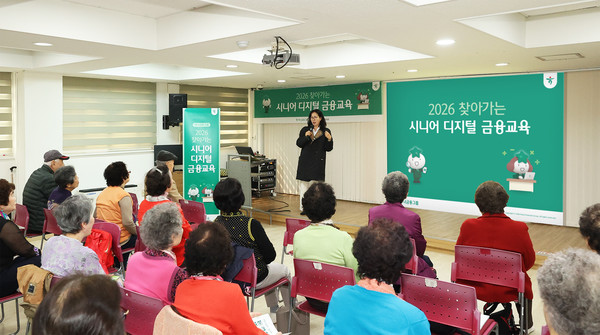 하나금융그룹은&nbsp;전국의 노인복지관 및 노인교실 등 노인여가복지시설을 대상으로 '찾아가는 시니어 디지털 금융교육'을 실시한다. 지난 25일 서울 서초구 소재 양재노인종합복지관에서 고령층 손님들을 대상으로 맞춤형 금융교육이 진행되고 있다.&nbsp;(사진=하나금융그룹)