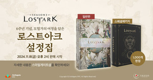 스마일게이트, '로스트아크 설정집' 판매과정서 개인정보 유출 - 뉴스 썸네일 이미지