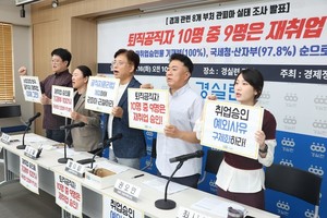 '관피아' 생명력도, 폐해도 질기다...10명중 9명 재취업 승인 - 뉴스 썸네일 이미지