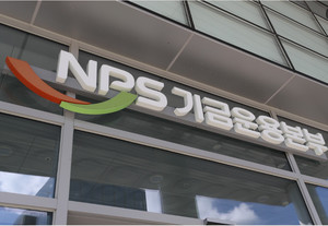 국민연금이 지난해 '집중 투자'한 종목과 선택의 배경은? - 뉴스 썸네일 이미지