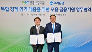우리은행-신보 중소기업 희망자금 지원 관련 이미지