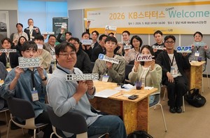 KB금융, AI·︎딥테크 등 혁신 스타트업과 협업 본격화 - 뉴스 썸네일 이미지