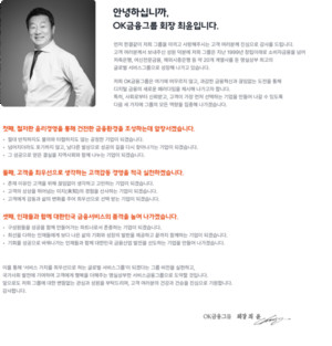 [김광현의 기업살롱] OK금융 계열사들간 돈 빌려주기 심해...금리도 너무... - 뉴스 썸네일 이미지