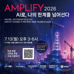 컴투스플랫폼, AI 게임 개발 콘퍼런스 개최...실무 노하우 공유 - 뉴스 썸네일 이미지